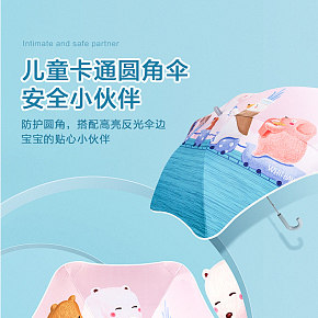 生活百貨  兒童雨傘  詳情頁(yè)