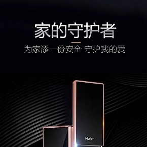 3C數(shù)碼 指紋鎖 詳情頁(yè)