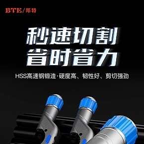 五金工具 高速鋼刀片 詳情頁(yè)