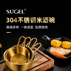 生活百貨 304不銹鋼米酒碗  詳情頁(yè)