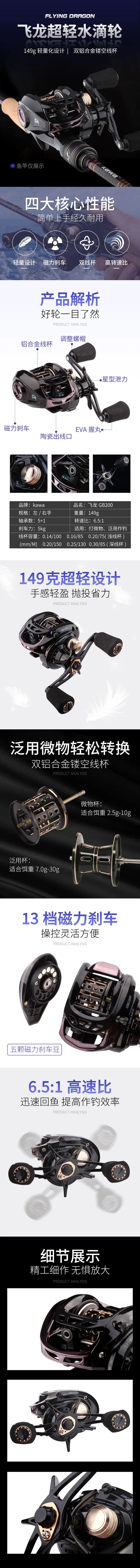淘寶美工曉夏戶外運動  電動魚竿  詳情頁作品