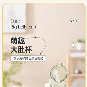 生活百貨  萌趣大肚杯  詳情頁