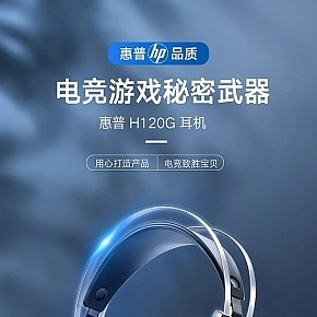 3C數(shù)碼  惠普耳機  詳情頁
