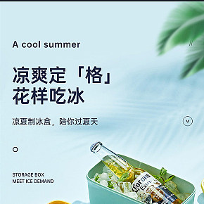 制冰盒詳情頁