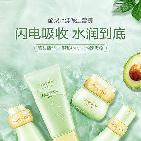一葉子水漾保濕套裝