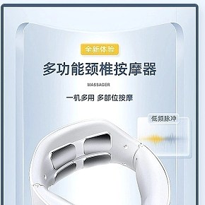 家店辦公 護理按摩  頸部按摩椅  詳情頁