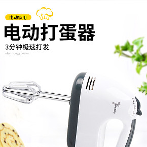 生活百貨 電動打蛋器 詳情頁