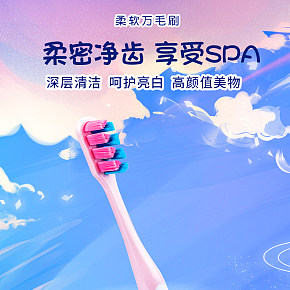 成人軟毛牙刷