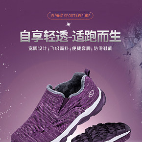 榮仕RONGSI跑鞋