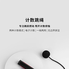 超大顯示屏計(jì)數(shù)跳繩