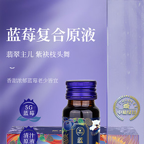 中植綠谷藍(lán)莓復(fù)合原液，科學(xué)