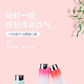 10%麥盧蜂蜜口噴