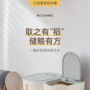生活百貨 米桶 詳情頁