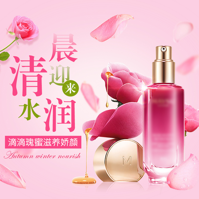 淘寶美工y88583淘寶天貓電商化妝品美妝鉆展主圖作品