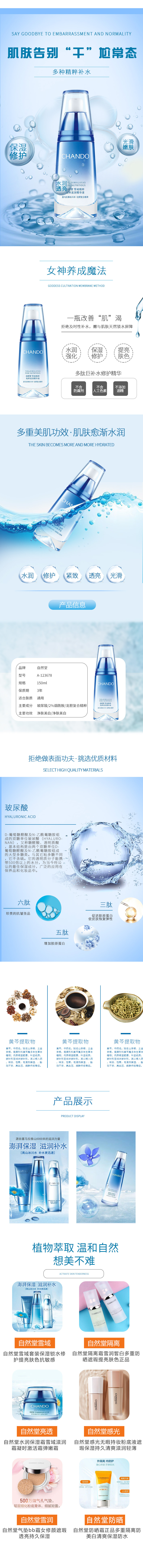 淘寶美工y88583淘寶化妝品詳情頁(yè)作品