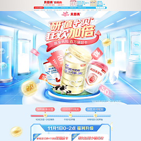 母嬰玩具 奶粉 首頁
