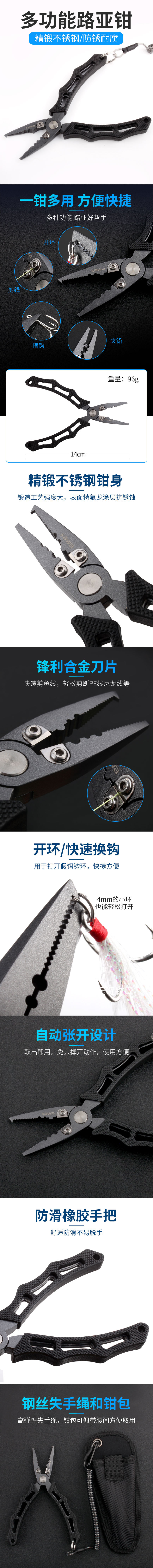 淘寶美工小酥餅戶外用品  多功能路亞鉗 詳情頁作品