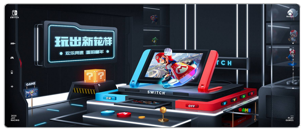 淘宝美工大安视觉海报设计switch游戏机作品