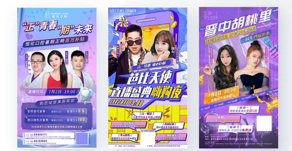 淘宝美工大安商业主视觉海报设计作品