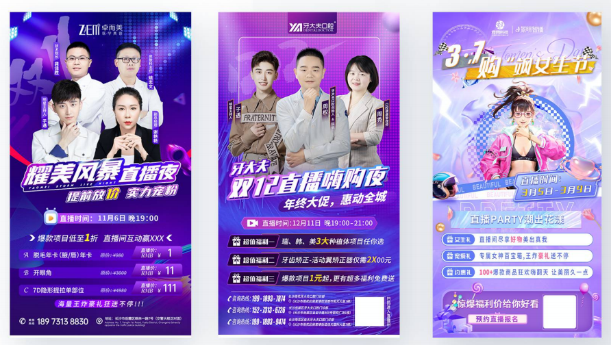 淘寶美工大安商業(yè)主視覺(jué)海報(bào)作品