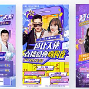 商業(yè)主視覺海報設(shè)計