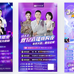 商業(yè)主視覺海報