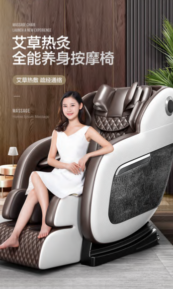 淘寶美工明遠(yuǎn)生活家居--智能藍(lán)牙按摩椅海報(bào)主圖設(shè)計(jì)作品