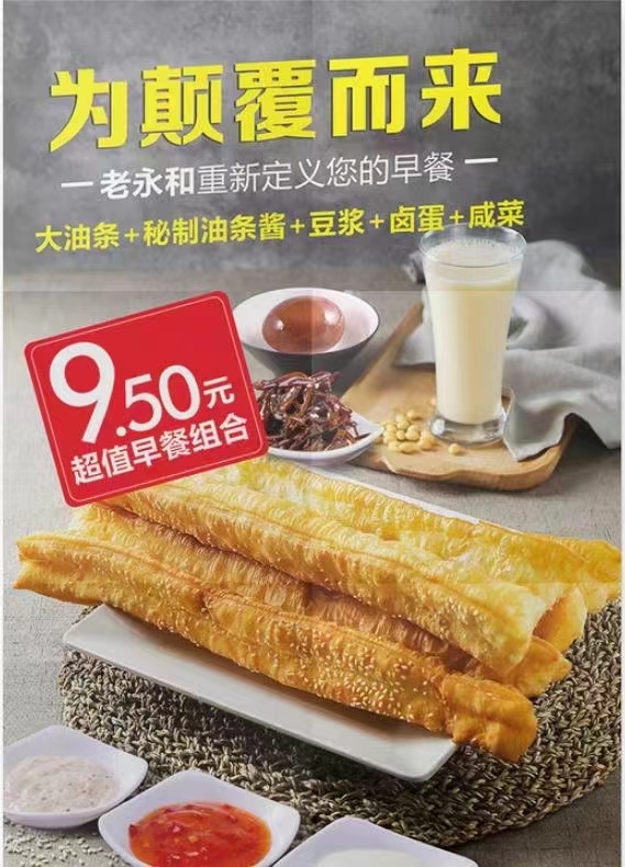 淘寶美工明遠宣傳海報--食品創(chuàng)意海報設(shè)計作品