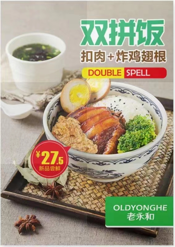 淘寶美工明遠宣傳海報--食品創(chuàng)意海報設(shè)計作品