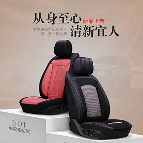 汽車(chē)坐墊詳情頁(yè)