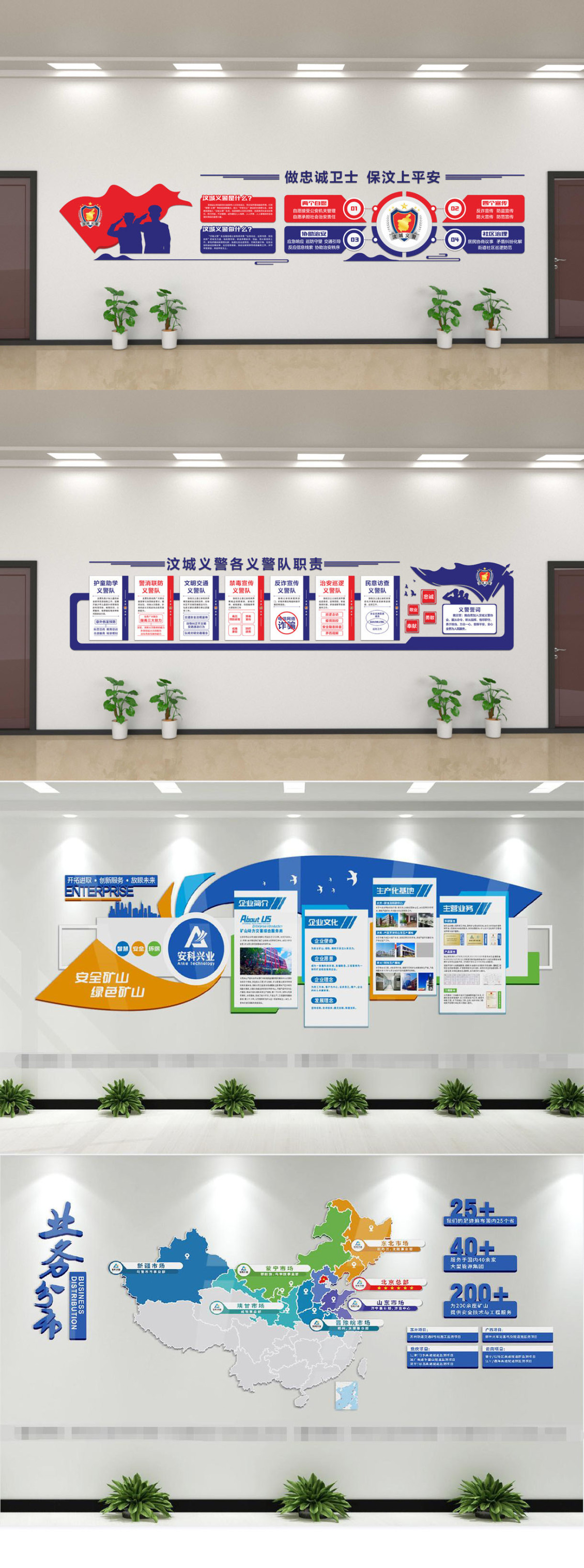 淘寶美工晴天文化墻 黨建企業(yè)平面設(shè)計作品