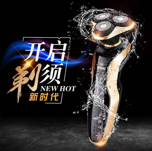 淘宝美工晓夏生活百货 电动剃须刀 直通车作品