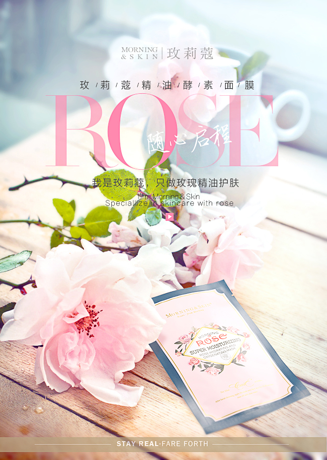 淘寶美工萌醬精油護(hù)膚面膜海報(bào)作品