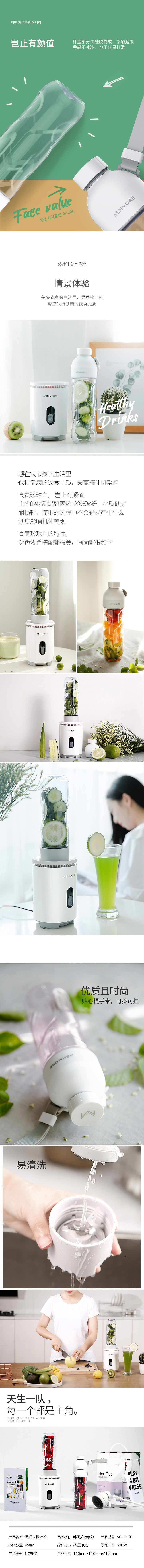 淘宝美工萌酱清新绿色榨汁机作品