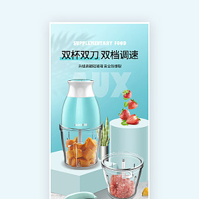 破壁機(jī)詳情頁(yè)