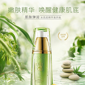 肌膚彈潤(rùn)精華液