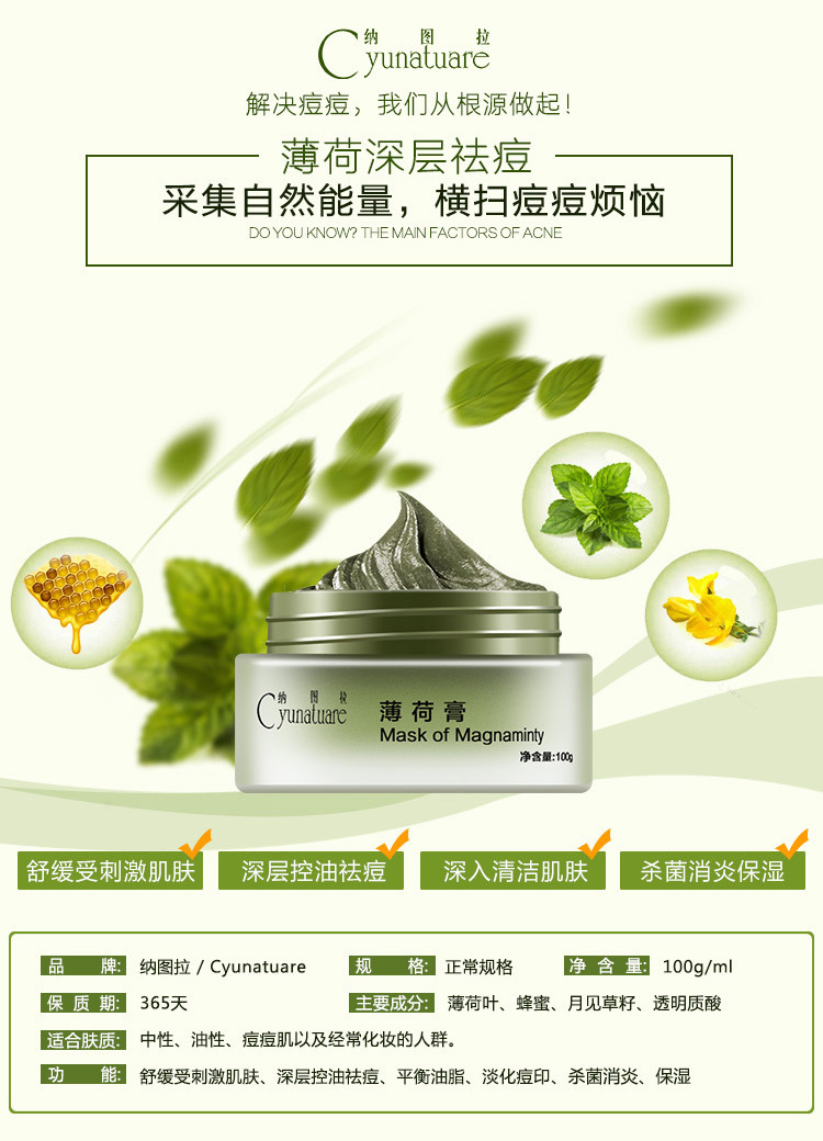 淘寶美工姜魚(yú)小丸紫植物控油祛痘護(hù)膚品詳情頁(yè)設(shè)計(jì)作品