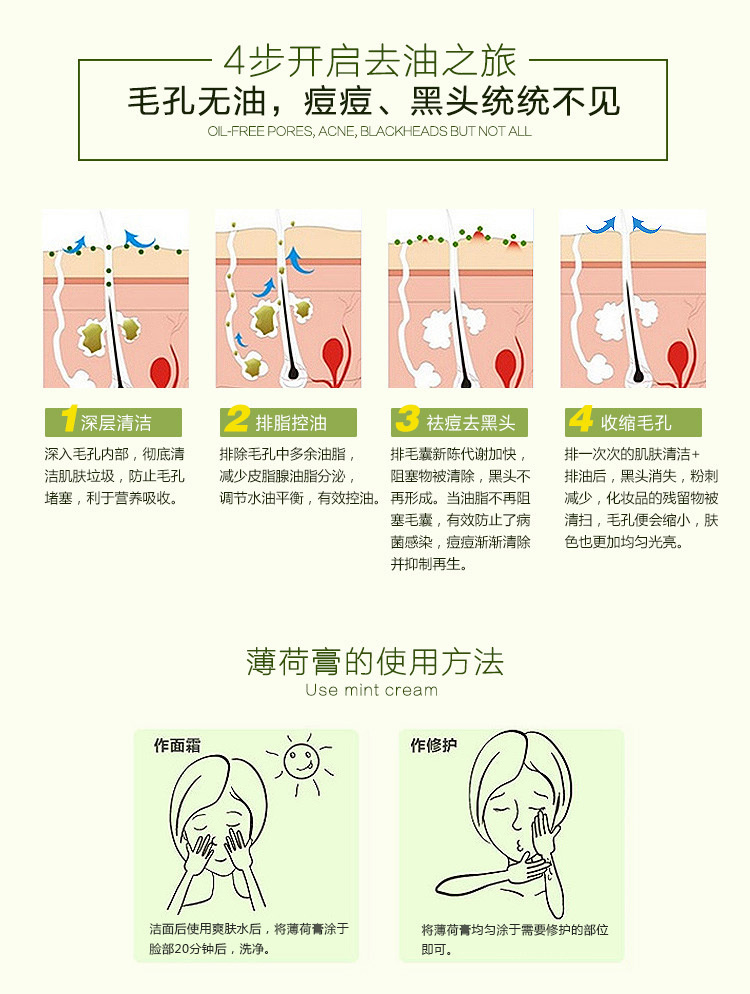 淘宝美工姜鱼小丸紫植物控油祛痘护肤品详情页设计作品