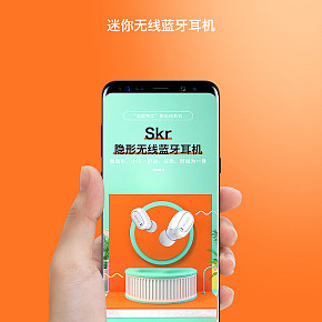 電子產(chǎn)品--藍(lán)牙耳機(jī)詳情頁設(shè)計(jì)