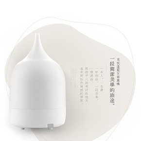 電子產(chǎn)品--藍(lán)牙香薰機(jī)詳情頁設(shè)計(jì)