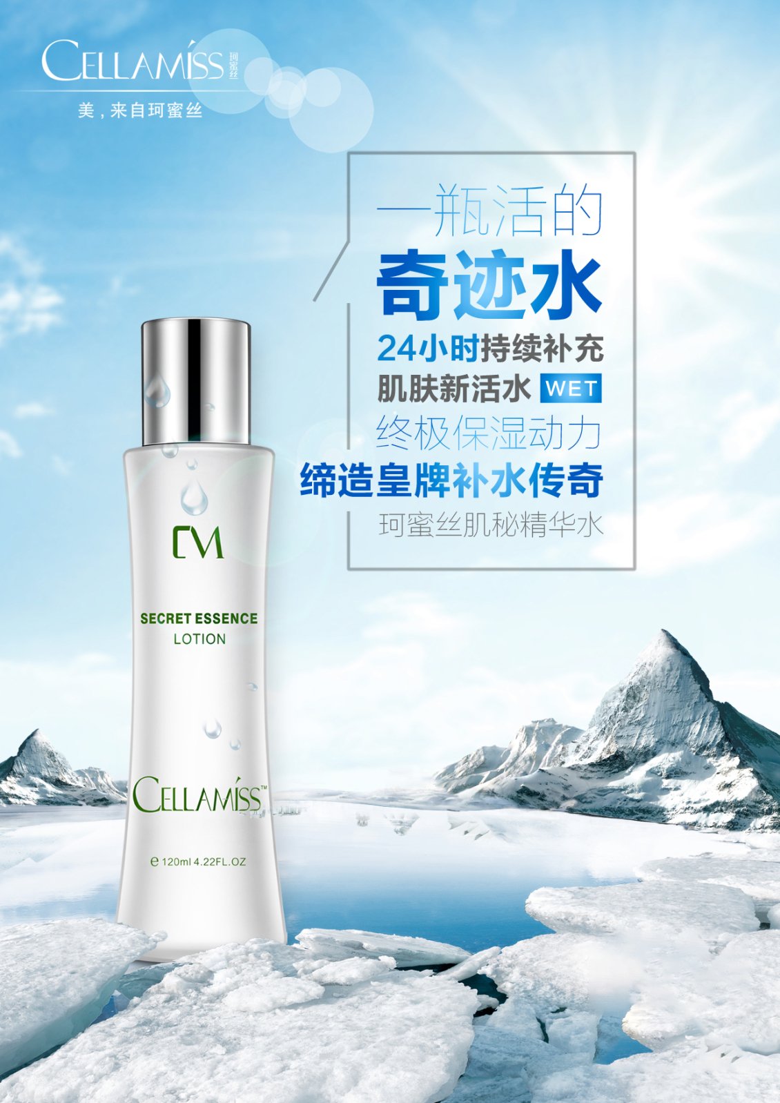 淘宝美工姜鱼小丸紫化妆美容--精华水主图设计作品