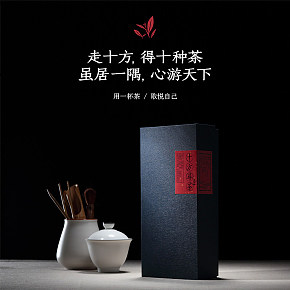 食品保健--小罐茶葉詳情頁設(shè)計(jì)