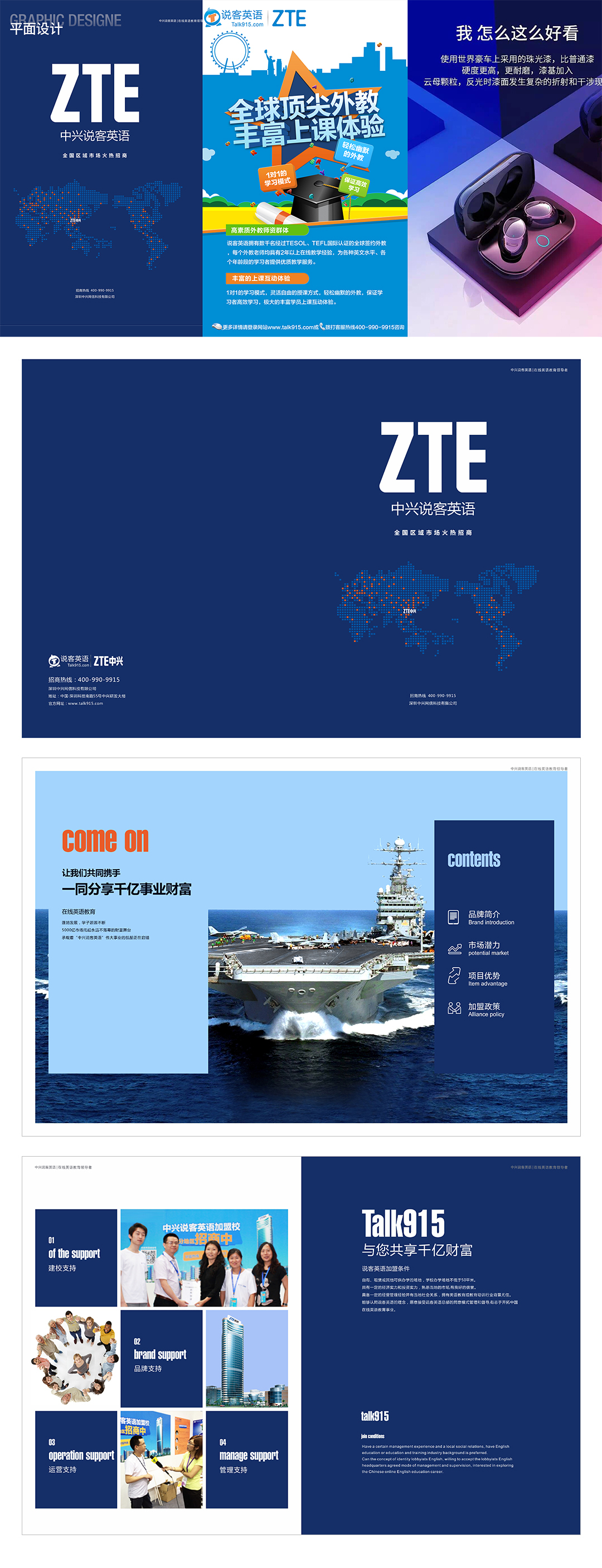 淘宝美工海霞平面作品教育 画册作品