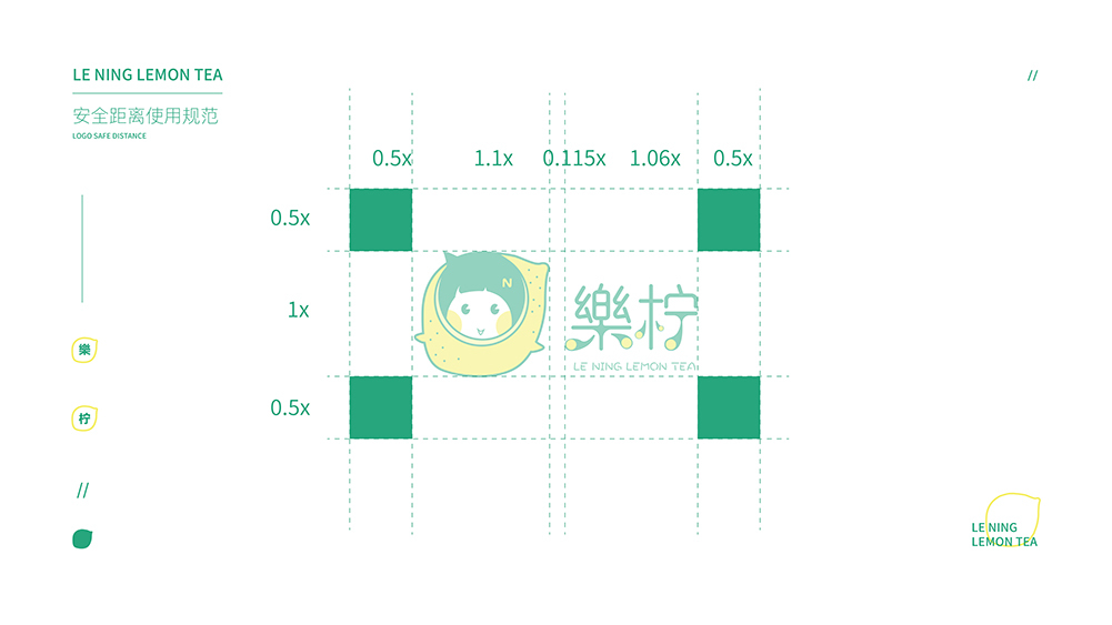 淘宝美工陈庚华乐柠柠檬茶VIS作品