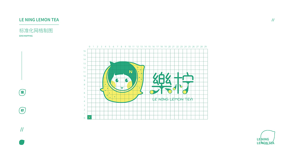 淘寶美工陳庚華樂(lè)檸檸檬茶VIS作品