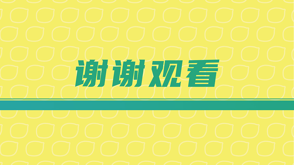 淘寶美工陳庚華樂(lè)檸檸檬茶VIS作品