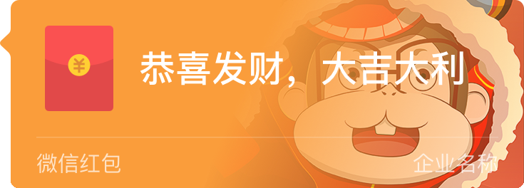 淘寶美工陳庚華新年紅包設計作品