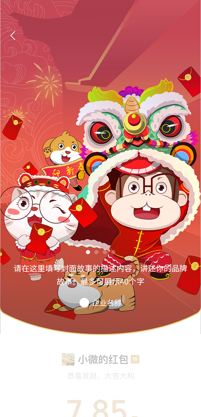 淘寶美工陳庚華新年紅包設計作品