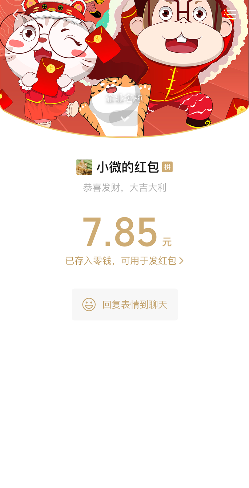 淘寶美工陳庚華新年紅包設計作品