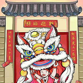 手繪國(guó)潮新年舞獅